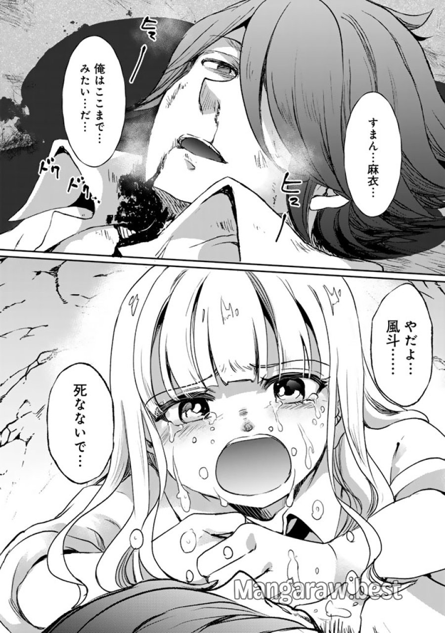成り上がり英雄の無人島奇譚〜スキルアップと万能アプリで美少女たちと快適サバイバル〜 第7話 - Page 18