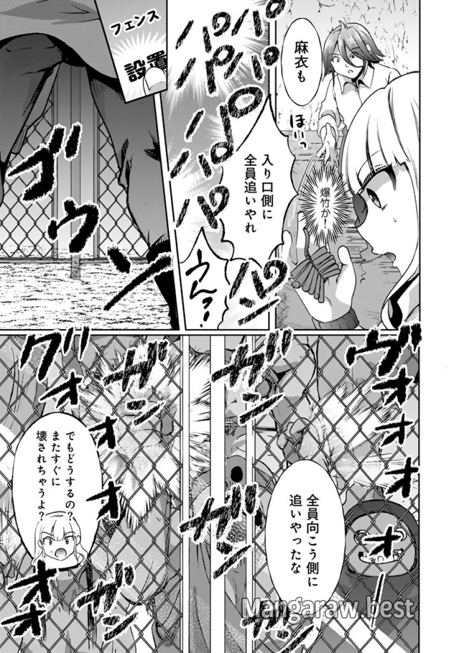 成り上がり英雄の無人島奇譚〜スキルアップと万能アプリで美少女たちと快適サバイバル〜 第7話 - Page 6