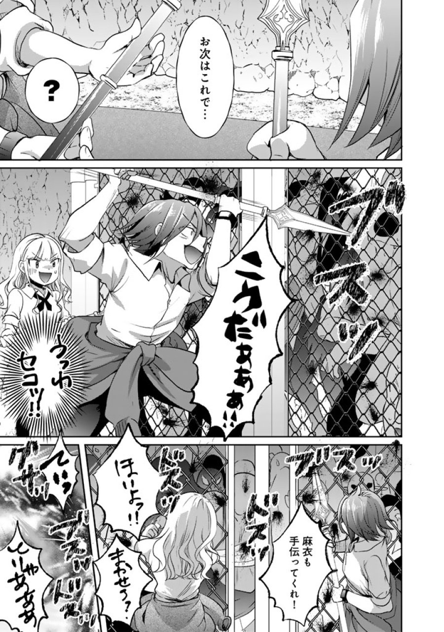 成り上がり英雄の無人島奇譚〜スキルアップと万能アプリで美少女たちと快適サバイバル〜 第7話 - Page 7