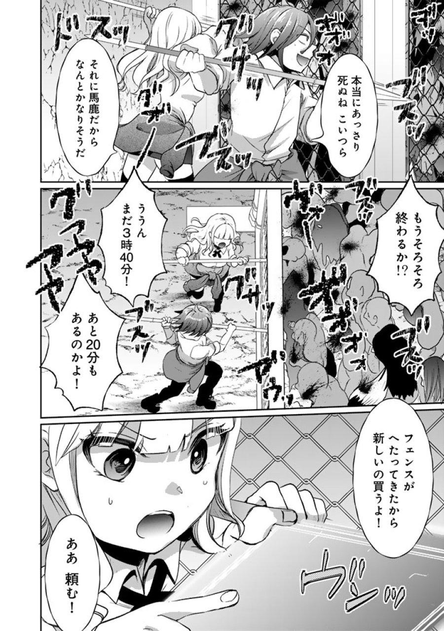 成り上がり英雄の無人島奇譚〜スキルアップと万能アプリで美少女たちと快適サバイバル〜 第7話 - Page 8