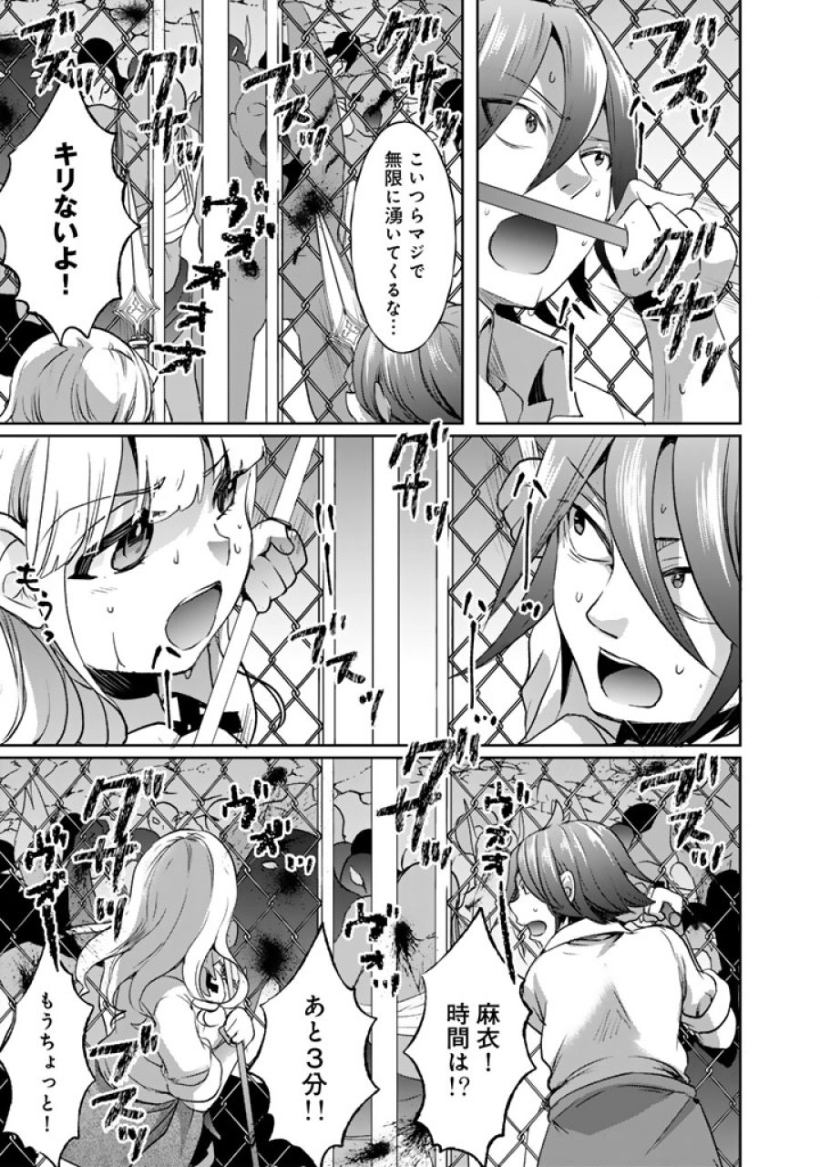 成り上がり英雄の無人島奇譚〜スキルアップと万能アプリで美少女たちと快適サバイバル〜 第7話 - Page 9