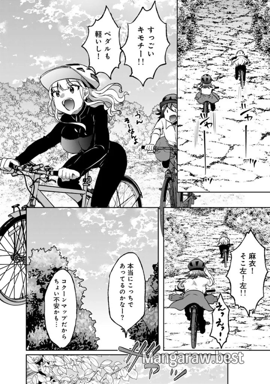 成り上がり英雄の無人島奇譚〜スキルアップと万能アプリで美少女たちと快適サバイバル〜 第9話 - Page 12