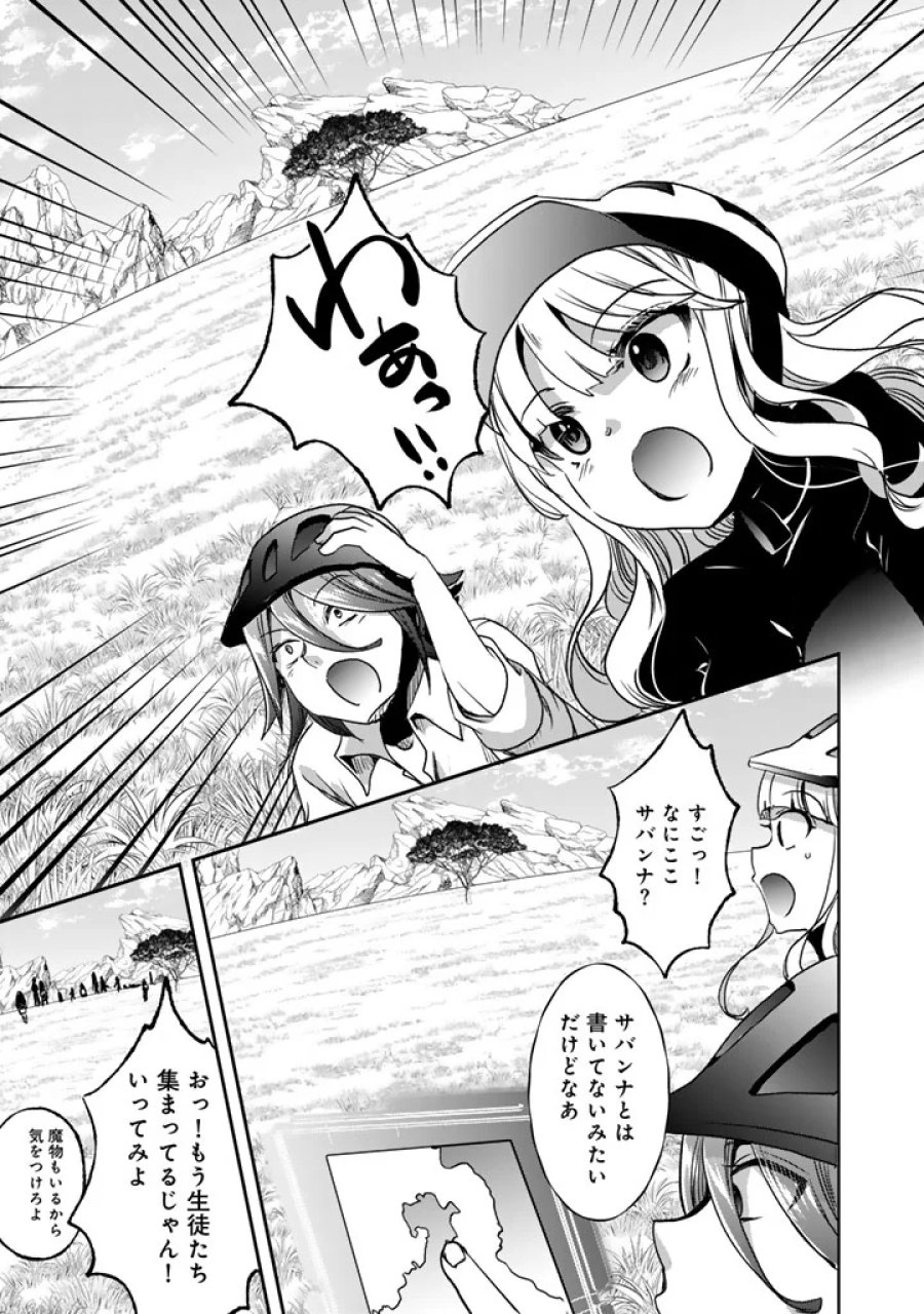 成り上がり英雄の無人島奇譚〜スキルアップと万能アプリで美少女たちと快適サバイバル〜 第9話 - Page 13