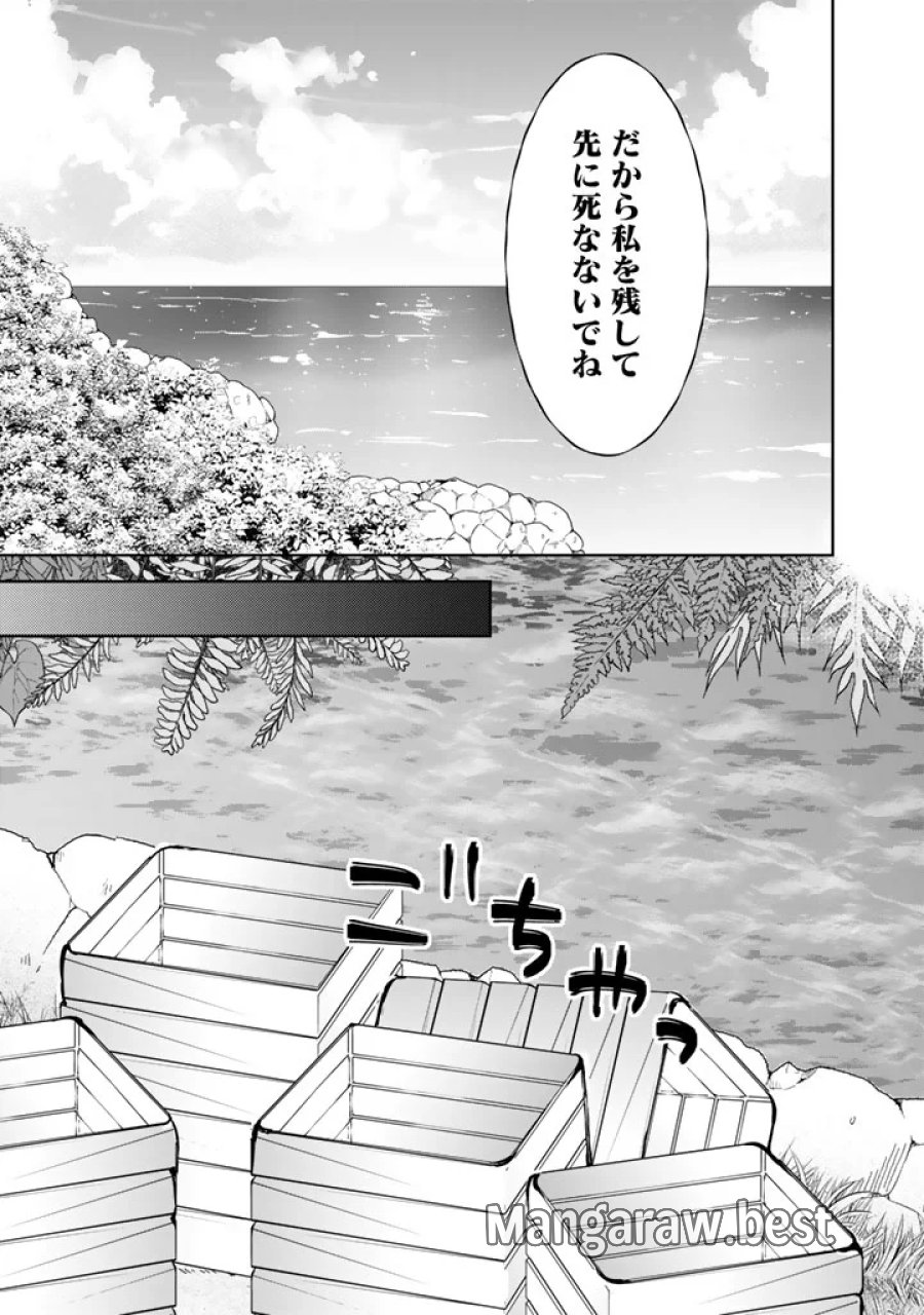 成り上がり英雄の無人島奇譚〜スキルアップと万能アプリで美少女たちと快適サバイバル〜 第9話 - Page 7