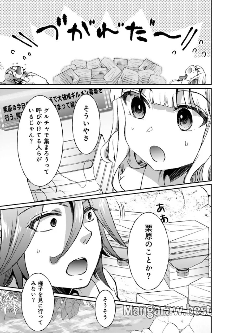 成り上がり英雄の無人島奇譚〜スキルアップと万能アプリで美少女たちと快適サバイバル〜 第9話 - Page 9