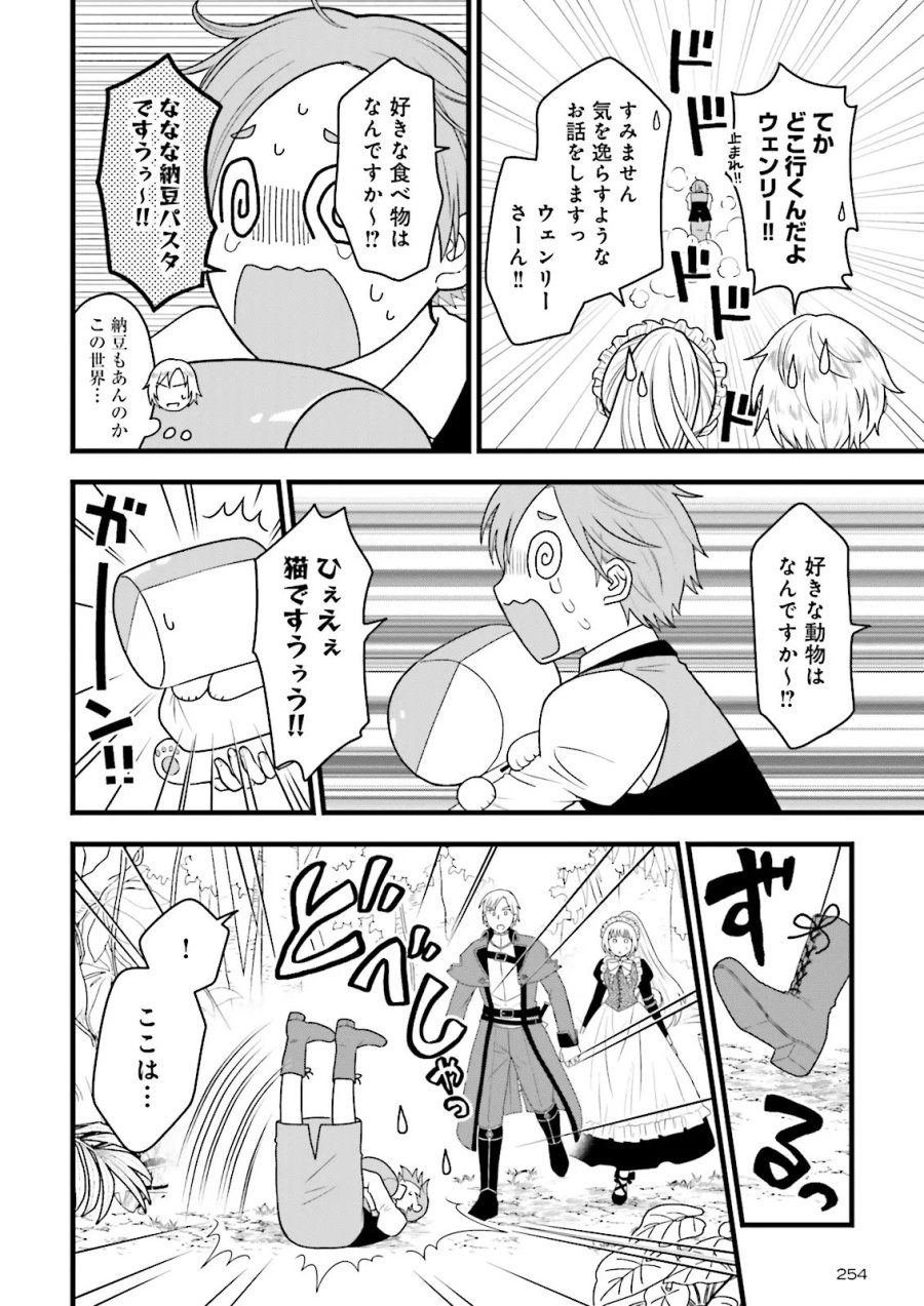 俺だけLVアップするスキルガチャで、まったりダンジョン探索者生活も余裕です〜ガチャ引き楽しくてやめられねぇ！〜 第7.2話 - Page 11