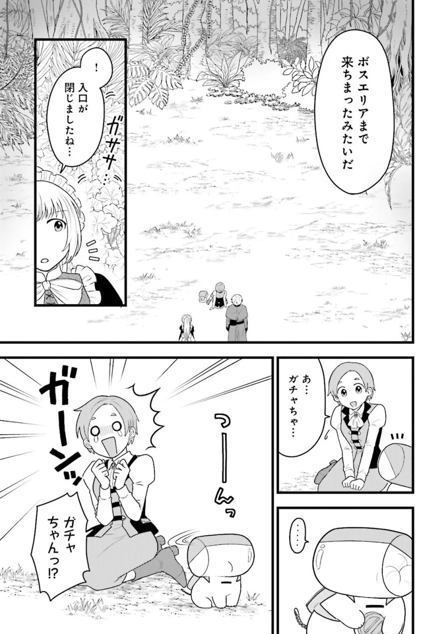 俺だけLVアップするスキルガチャで、まったりダンジョン探索者生活も余裕です〜ガチャ引き楽しくてやめられねぇ！〜 第7.2話 - Page 12