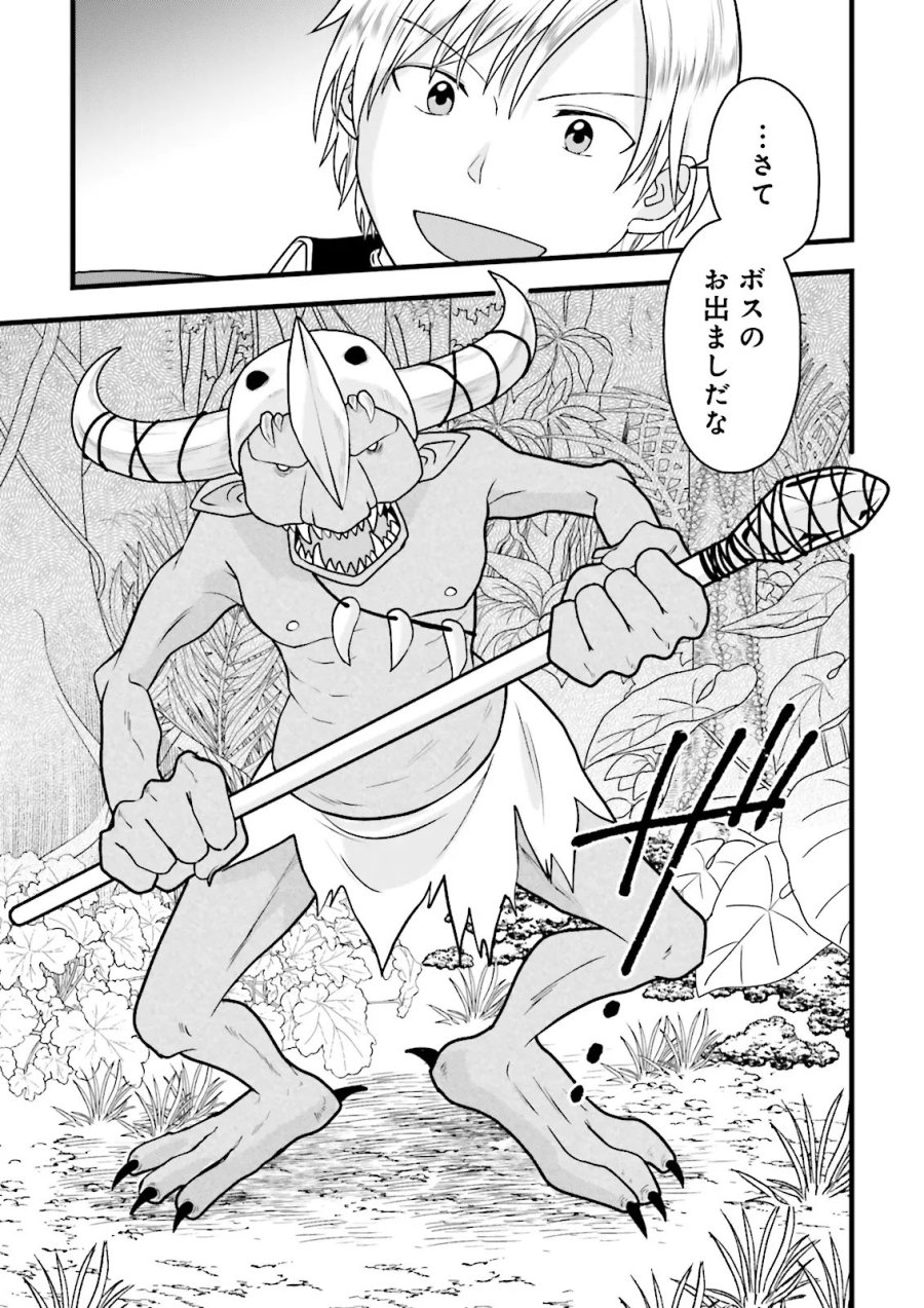 俺だけLVアップするスキルガチャで、まったりダンジョン探索者生活も余裕です〜ガチャ引き楽しくてやめられねぇ！〜 第7.2話 - Page 14