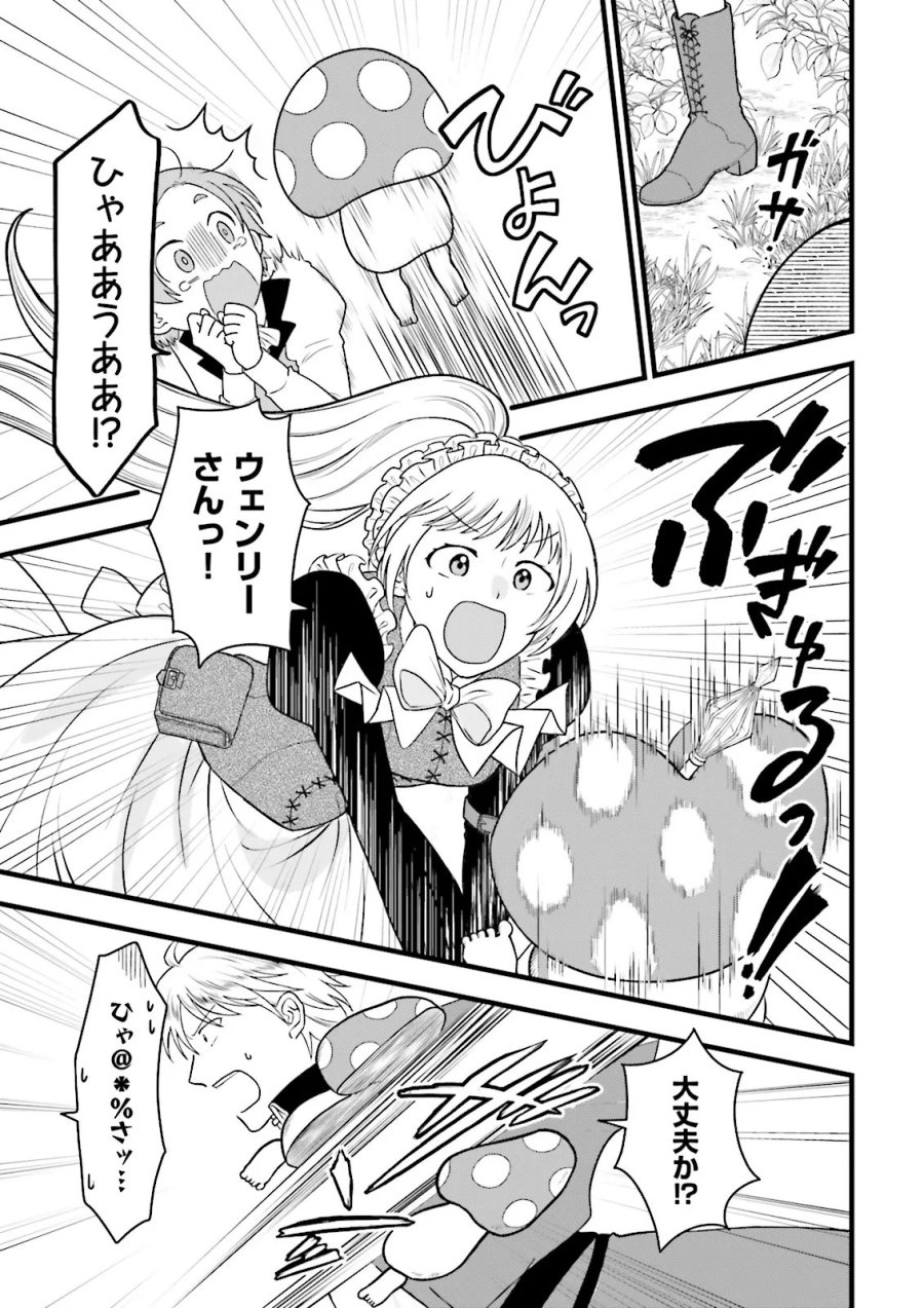 俺だけLVアップするスキルガチャで、まったりダンジョン探索者生活も余裕です〜ガチャ引き楽しくてやめられねぇ！〜 第7.2話 - Page 4
