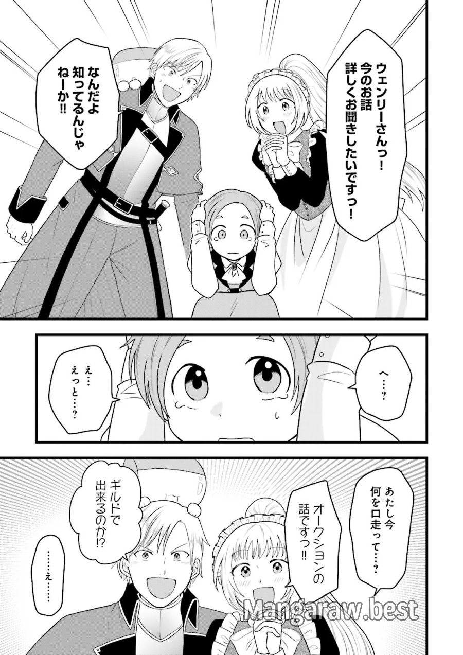 俺だけLVアップするスキルガチャで、まったりダンジョン探索者生活も余裕です〜ガチャ引き楽しくてやめられねぇ！〜 第7.2話 - Page 6