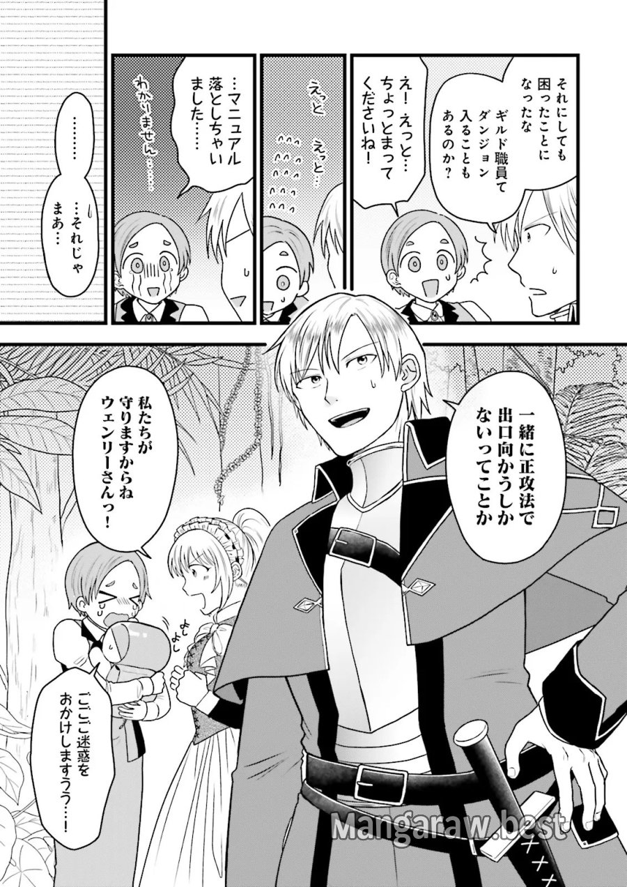 俺だけLVアップするスキルガチャで、まったりダンジョン探索者生活も余裕です〜ガチャ引き楽しくてやめられねぇ！〜 第7.1話 - Trang 11