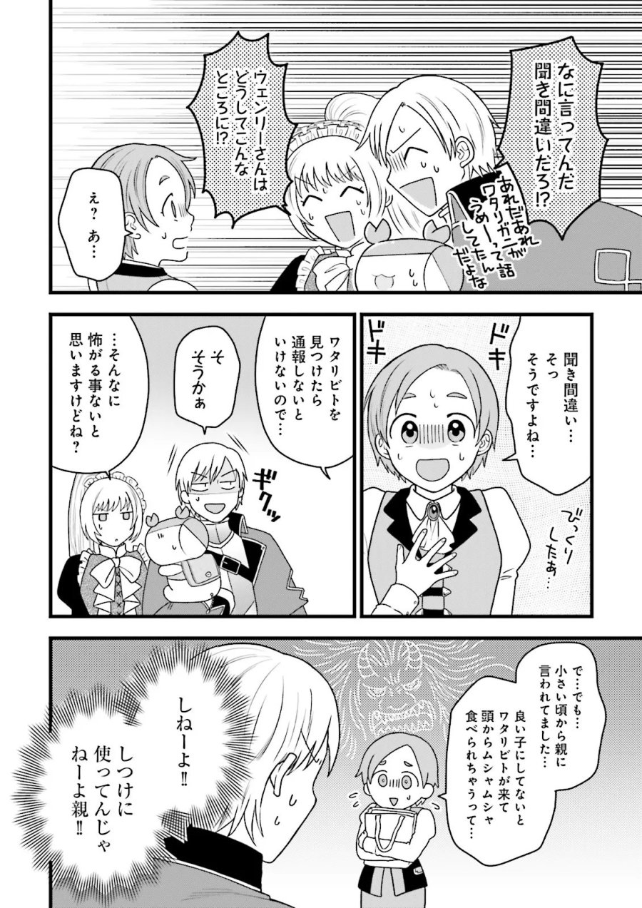 俺だけLVアップするスキルガチャで、まったりダンジョン探索者生活も余裕です〜ガチャ引き楽しくてやめられねぇ！〜 第7.1話 - Trang 2