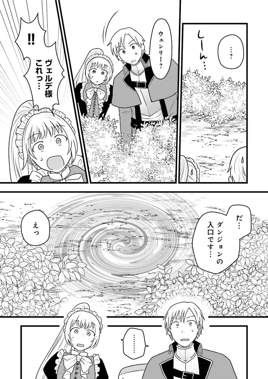 俺だけLVアップするスキルガチャで、まったりダンジョン探索者生活も余裕です〜ガチャ引き楽しくてやめられねぇ！〜 第7.1話 - Trang 7
