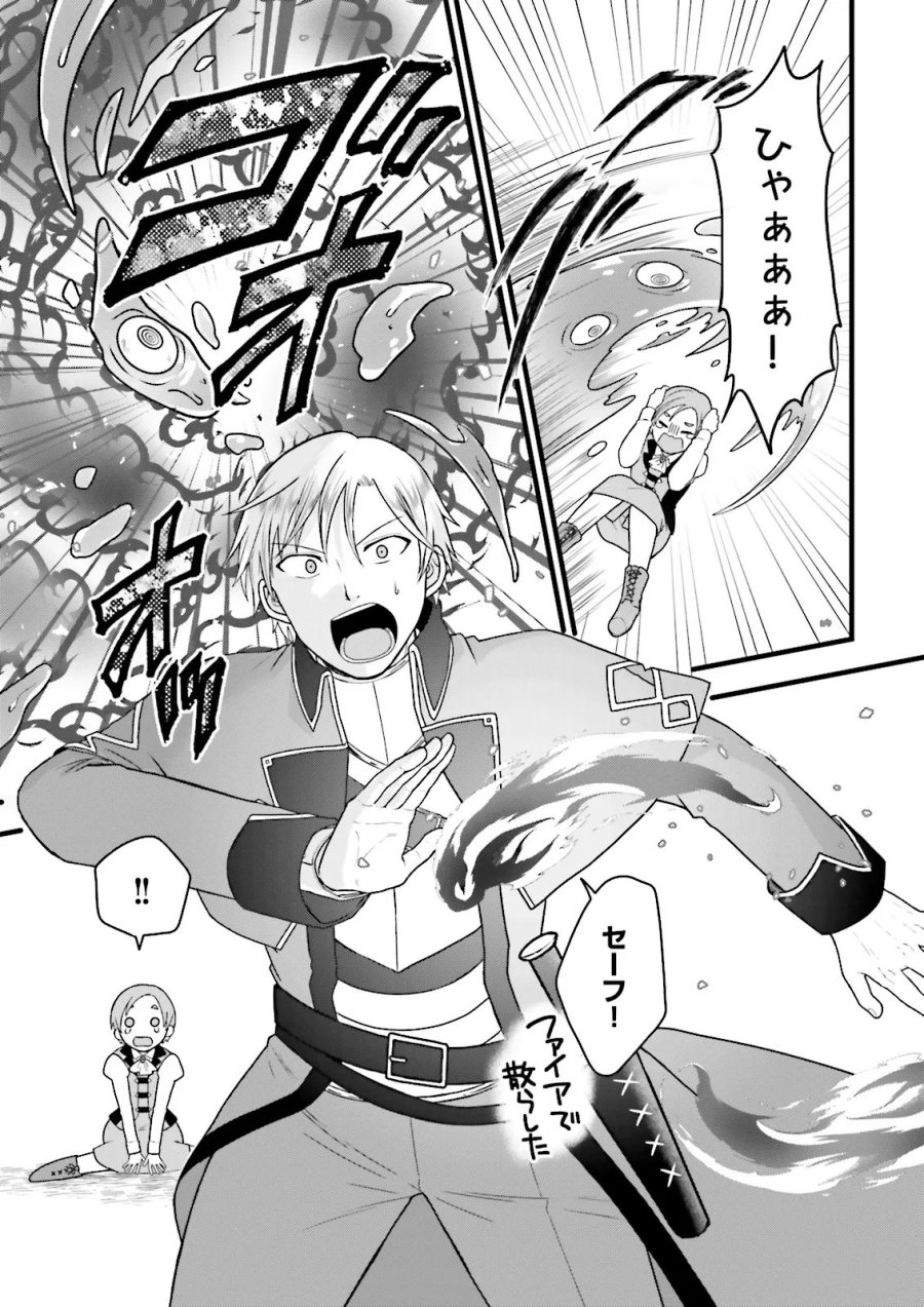 俺だけLVアップするスキルガチャで、まったりダンジョン探索者生活も余裕です〜ガチャ引き楽しくてやめられねぇ！〜 第7.1話 - Trang 9
