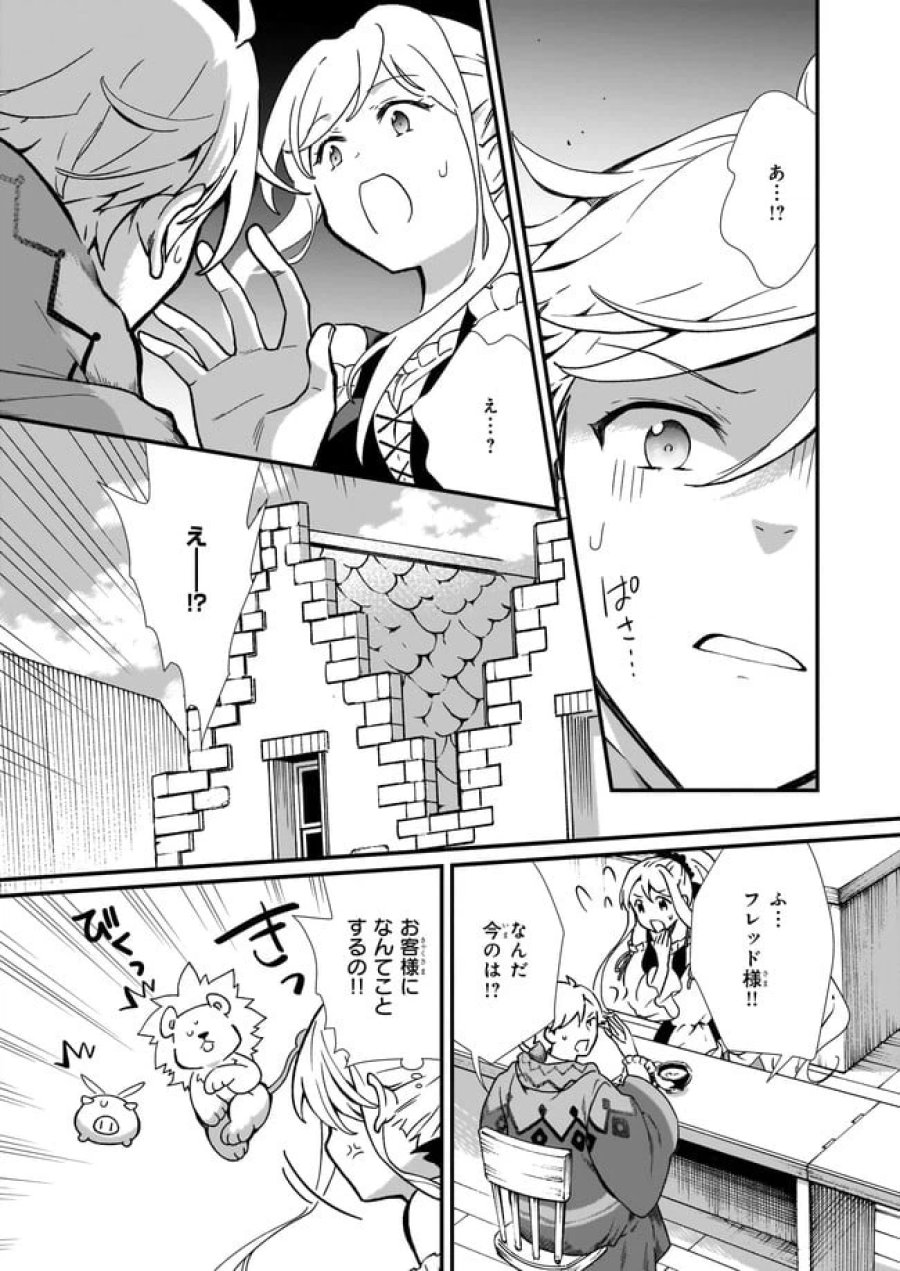 地味で目立たない私は、今日で終わりにします。 第20.3話 - Trang 1