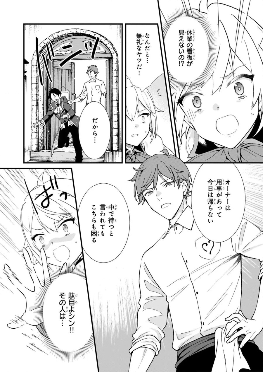 地味で目立たない私は、今日で終わりにします。 第42.1話 - Trang 4