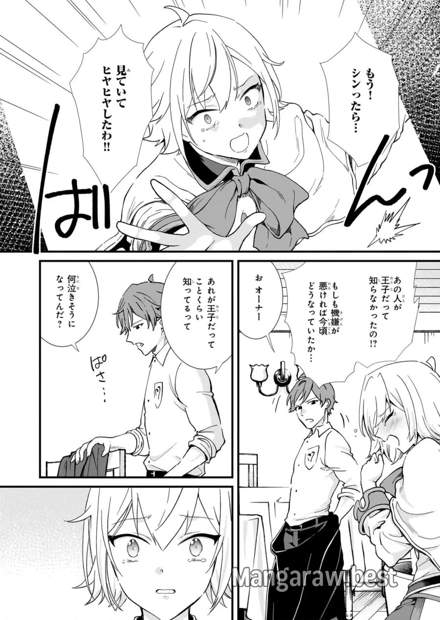 地味で目立たない私は、今日で終わりにします。 第42.1話 - Trang 6