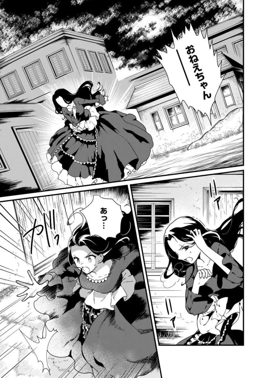 地味で目立たない私は、今日で終わりにします。 第8.4話 - Trang 1