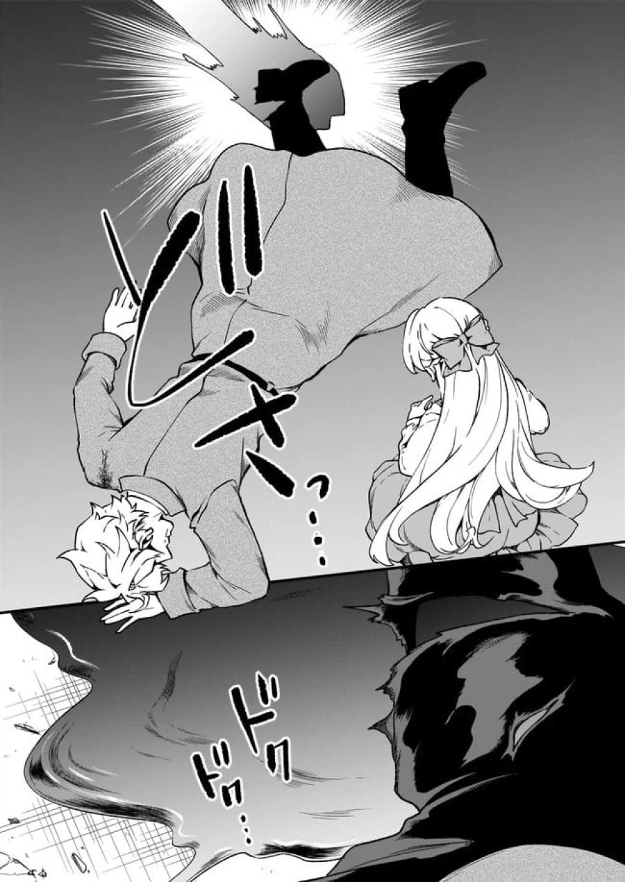 地味で目立たない私は、今日で終わりにします。 第26.13話 - Trang 3