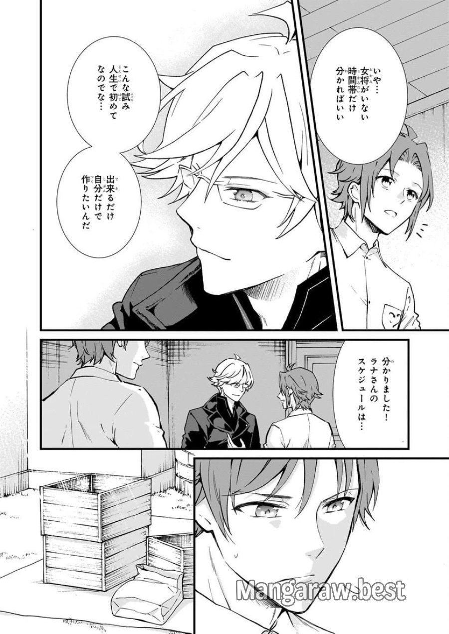 地味で目立たない私は、今日で終わりにします。 第35.1話 - Trang 10