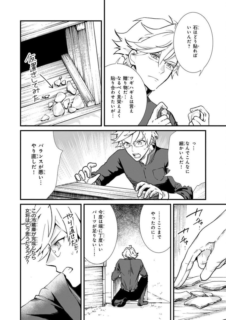 地味で目立たない私は、今日で終わりにします。 第35.1話 - Trang 12