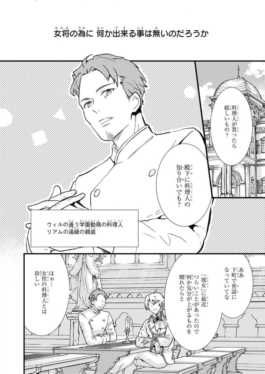 地味で目立たない私は、今日で終わりにします。 第35.1話 - Trang 2