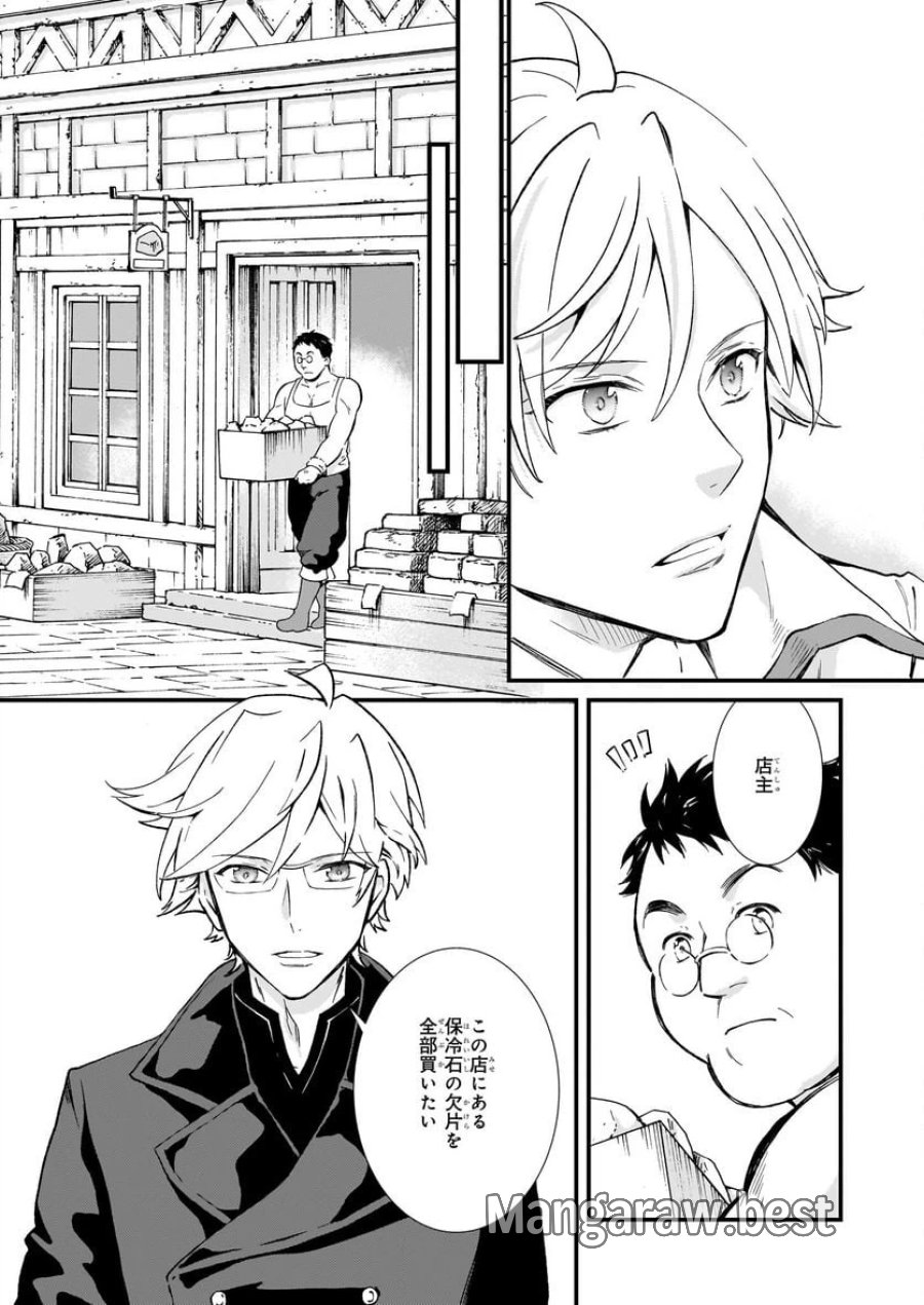 地味で目立たない私は、今日で終わりにします。 第35.1話 - Trang 5