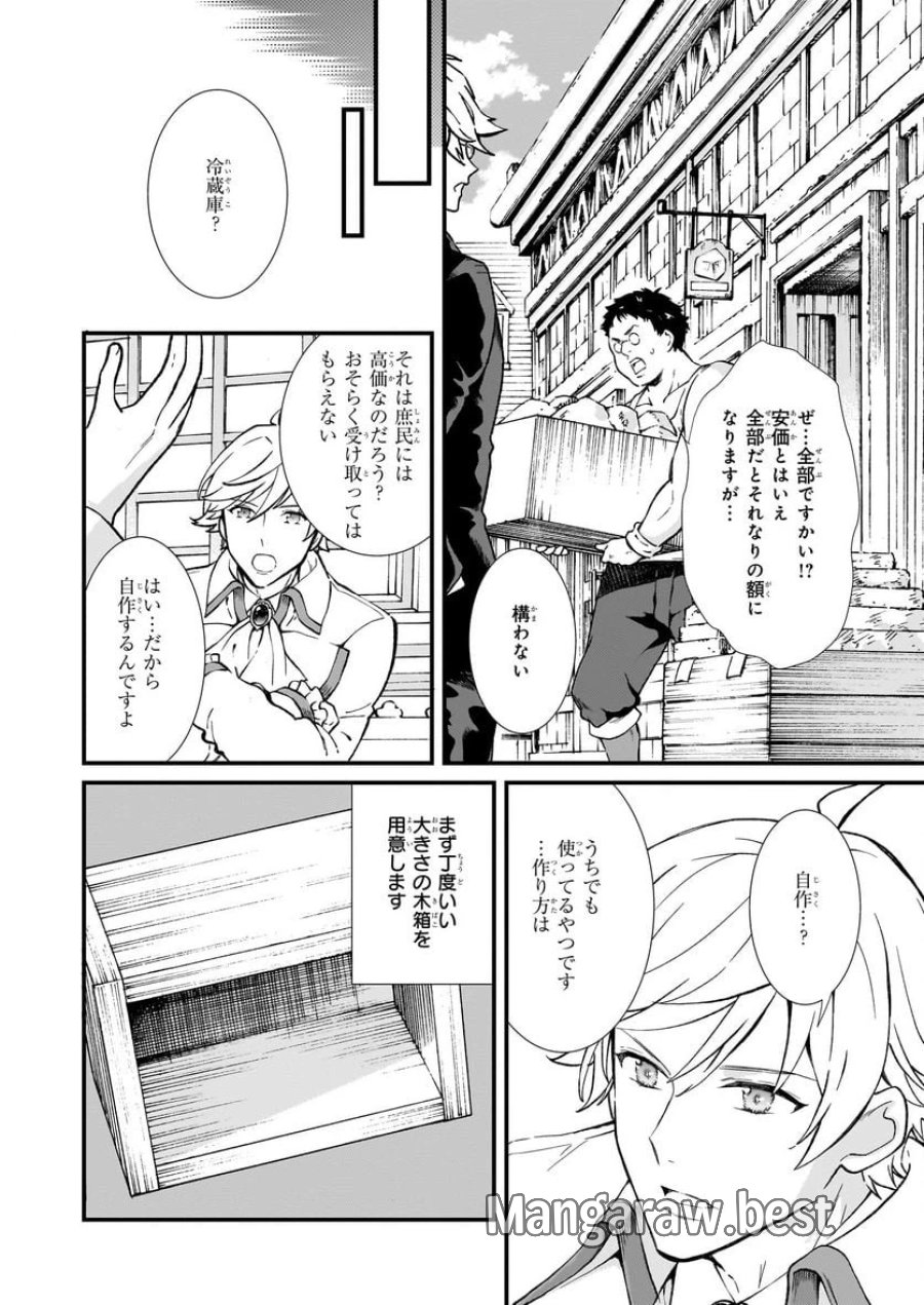 地味で目立たない私は、今日で終わりにします。 第35.1話 - Trang 6