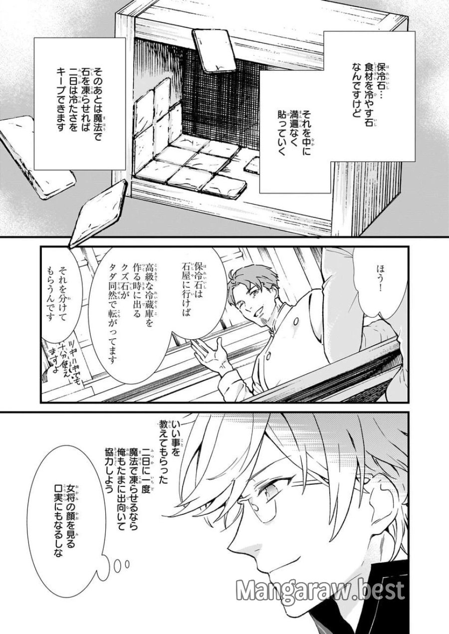 地味で目立たない私は、今日で終わりにします。 第35.1話 - Trang 7