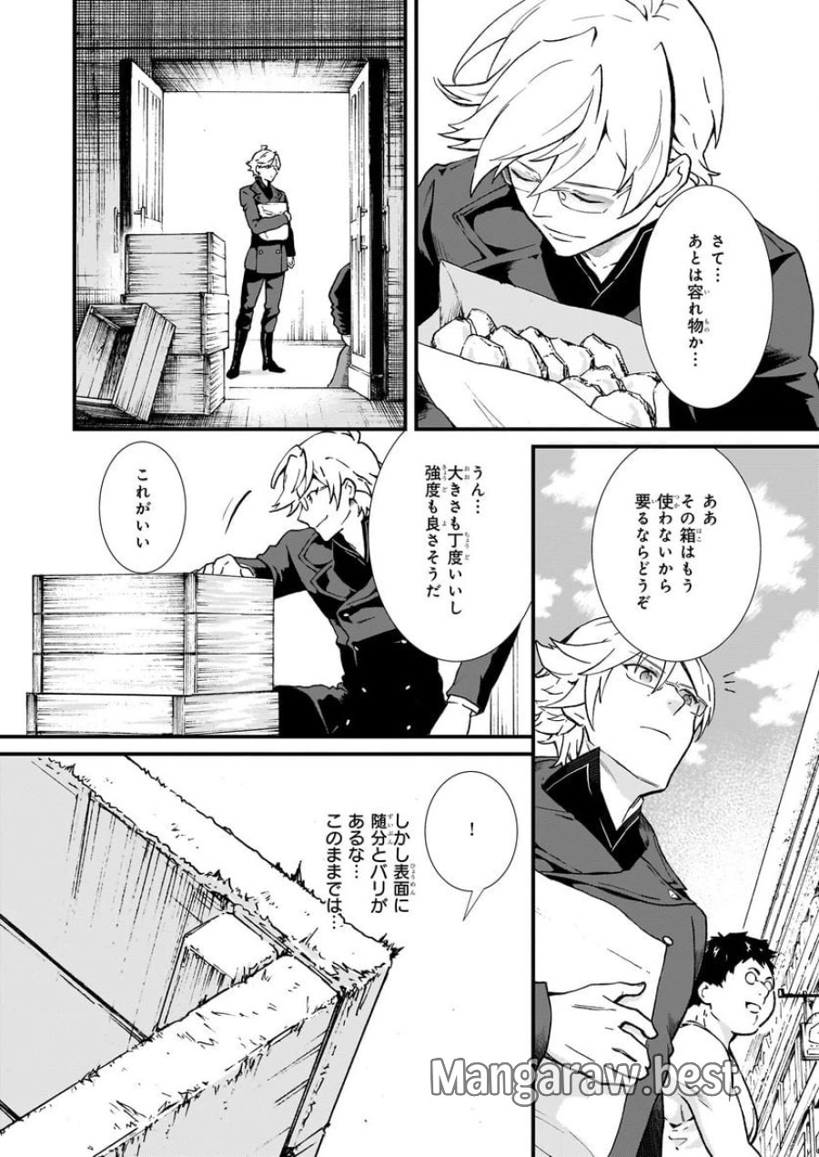 地味で目立たない私は、今日で終わりにします。 第35.1話 - Trang 8