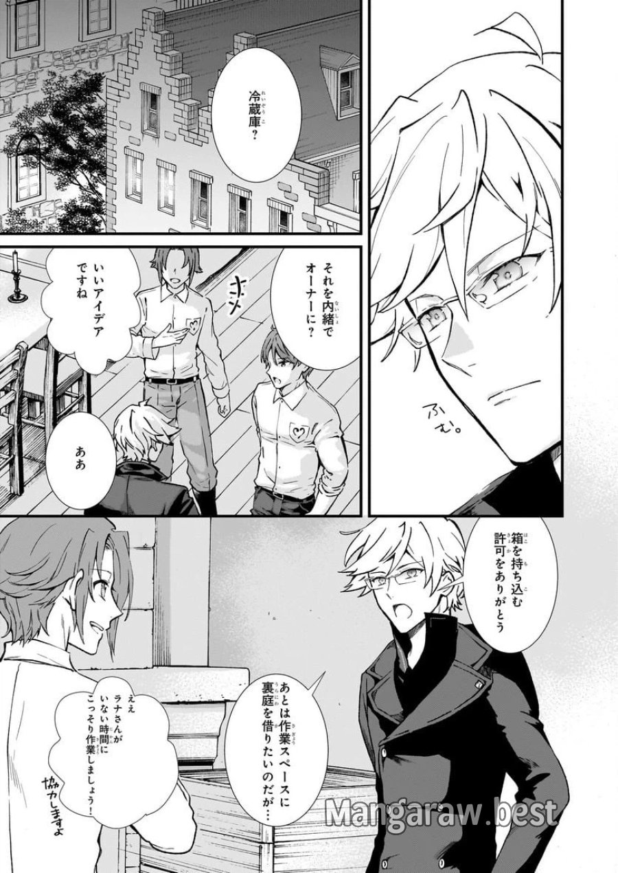 地味で目立たない私は、今日で終わりにします。 第35.1話 - Trang 9