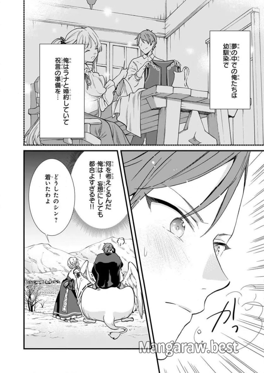 地味で目立たない私は、今日で終わりにします。 第39話 - Trang 10