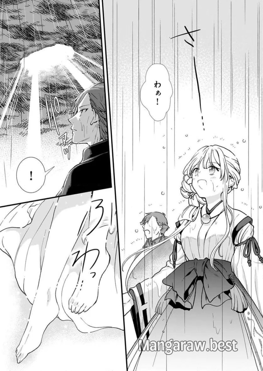 地味で目立たない私は、今日で終わりにします。 第39話 - Trang 13