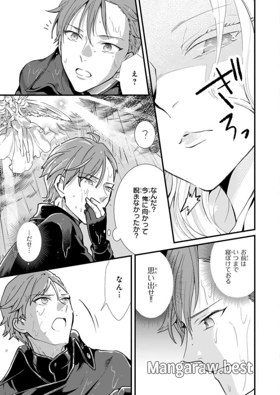 地味で目立たない私は、今日で終わりにします。 第39話 - Trang 15
