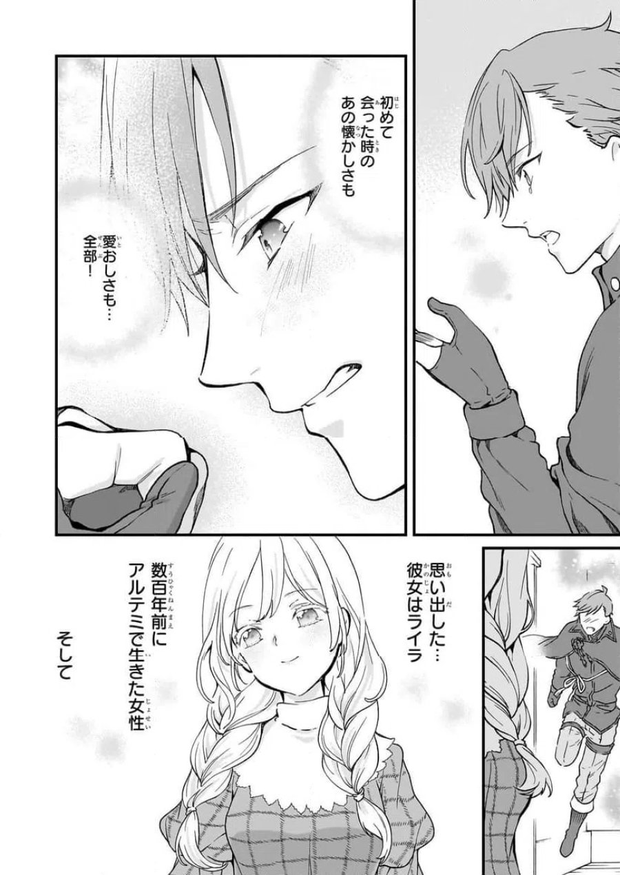 地味で目立たない私は、今日で終わりにします。 第39話 - Trang 22