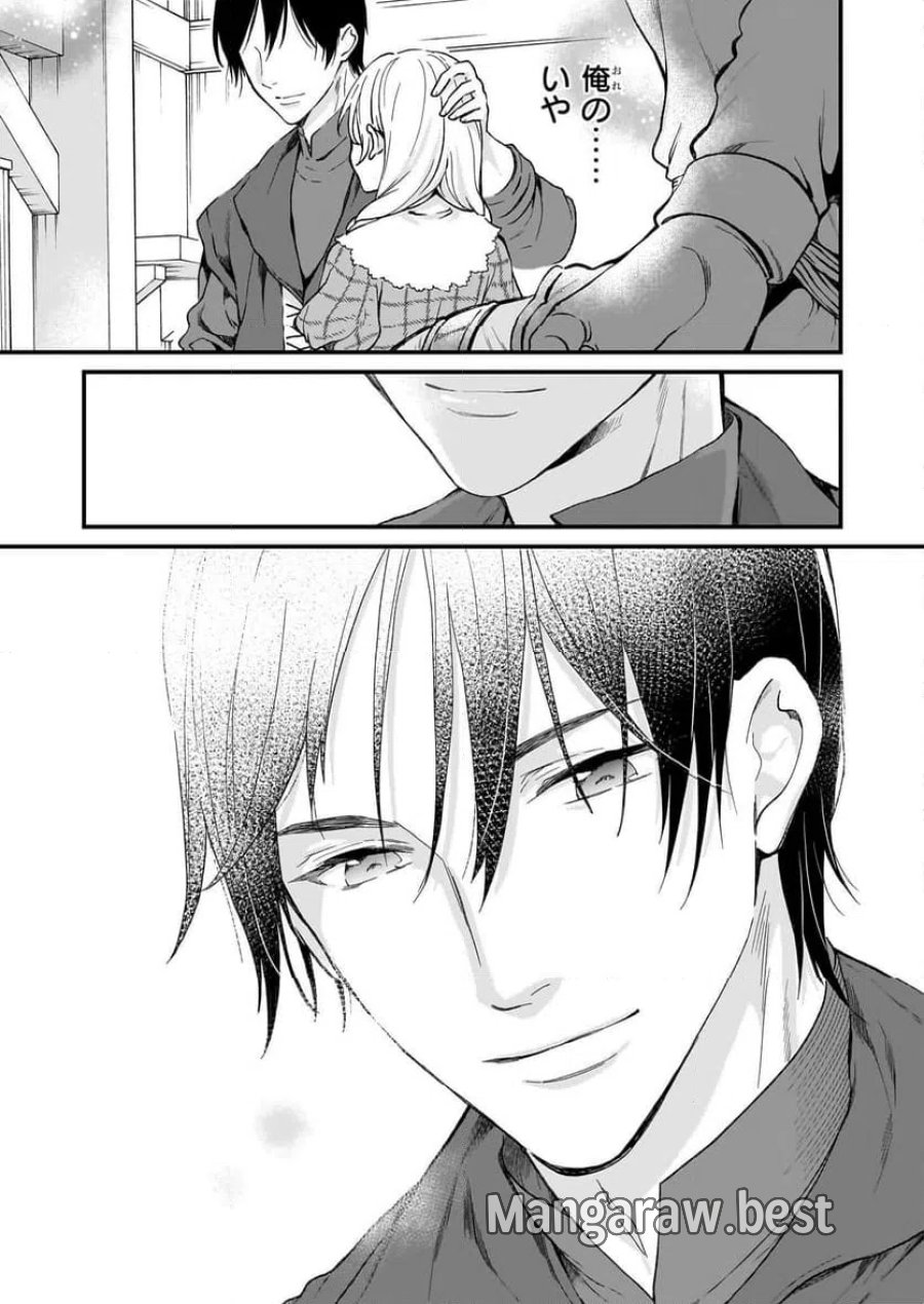 地味で目立たない私は、今日で終わりにします。 第39話 - Trang 23