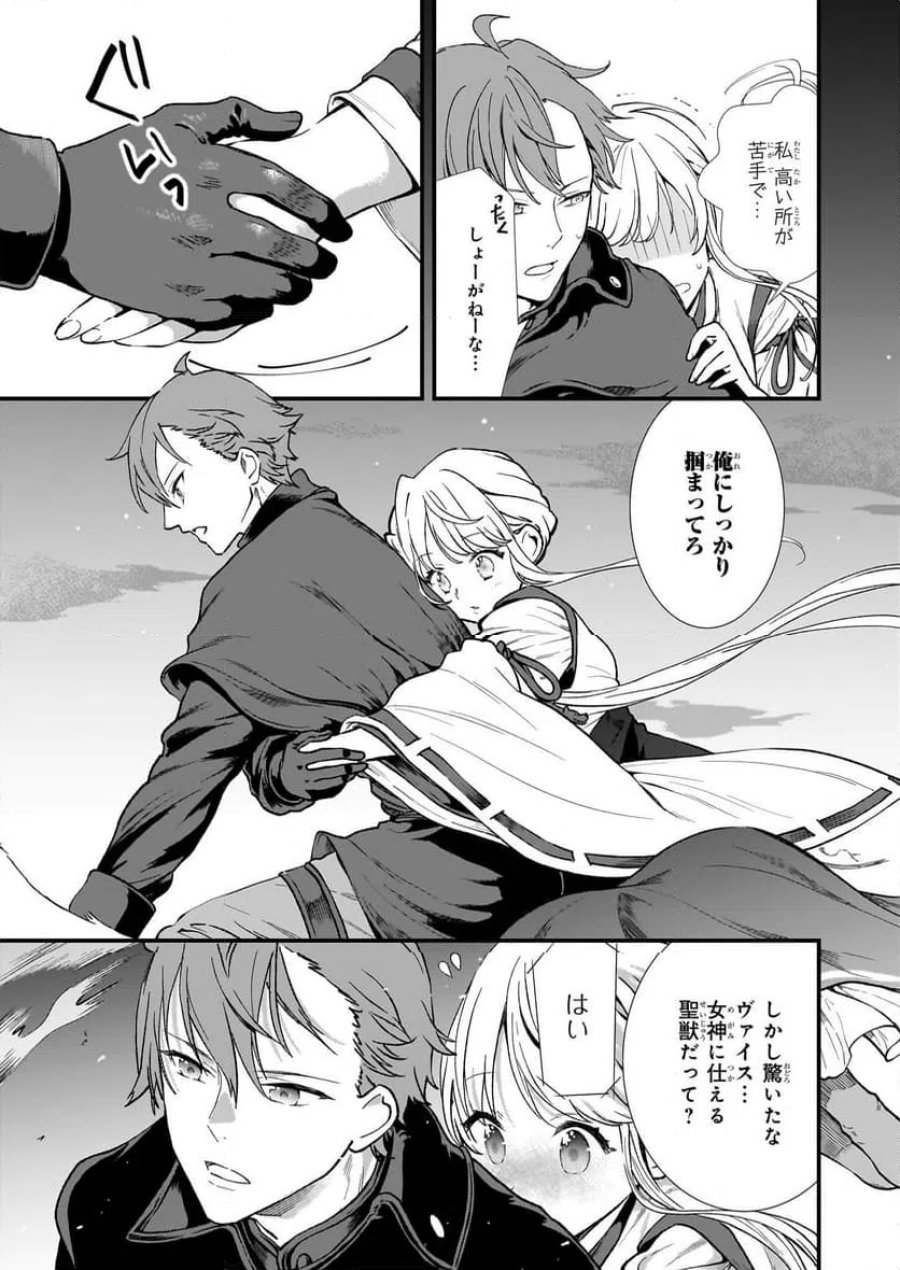 地味で目立たない私は、今日で終わりにします。 第39話 - Trang 3