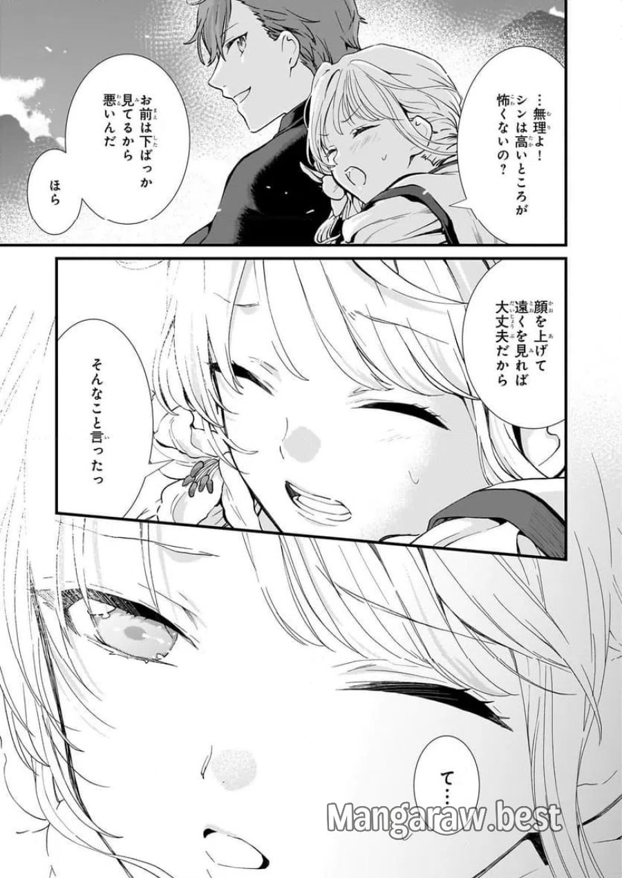 地味で目立たない私は、今日で終わりにします。 第39話 - Trang 5