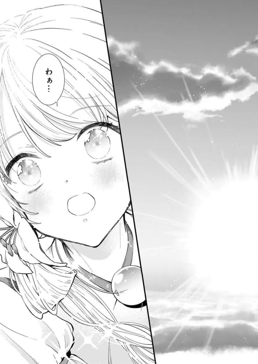 地味で目立たない私は、今日で終わりにします。 第39話 - Trang 7