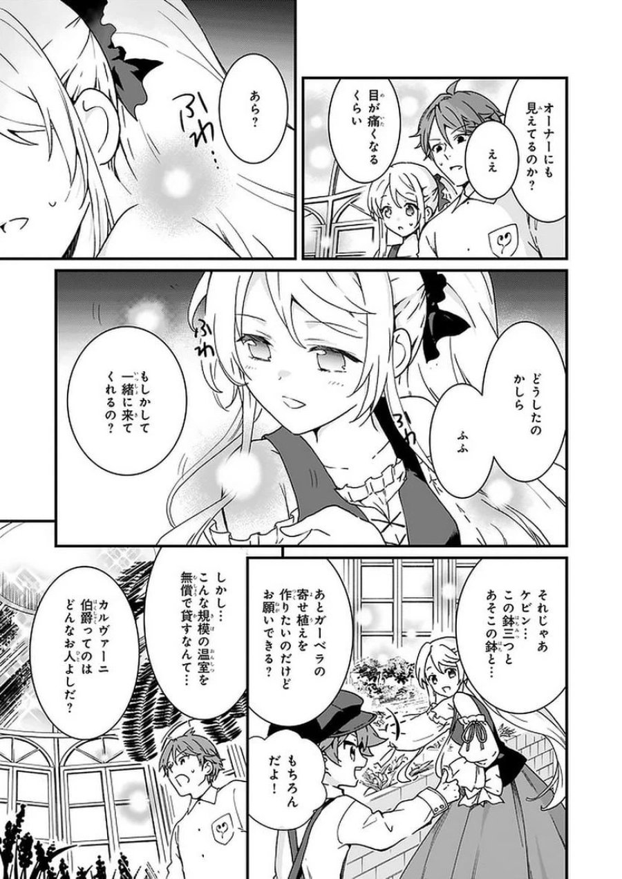 地味で目立たない私は、今日で終わりにします。 第12.4話 - Trang 4