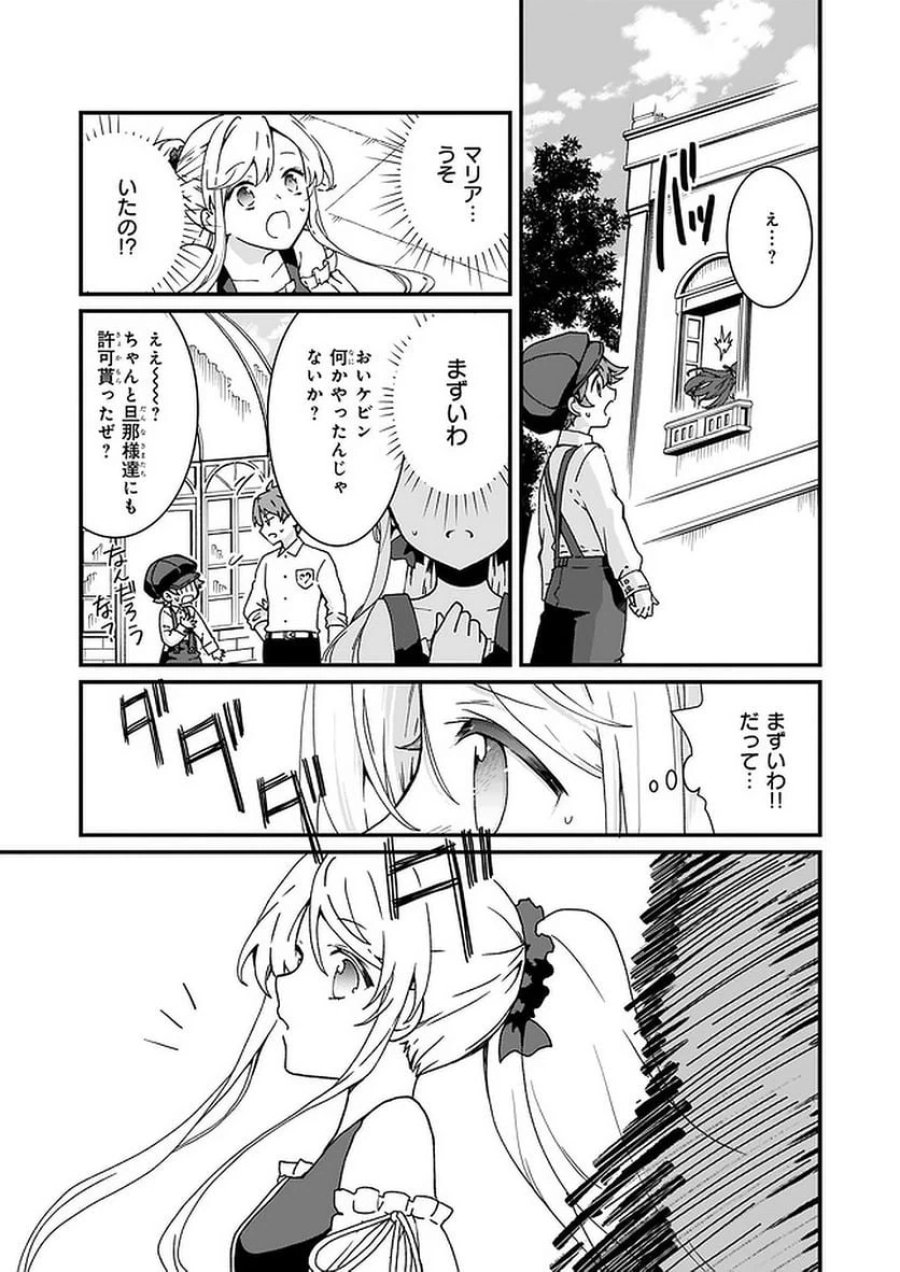 地味で目立たない私は、今日で終わりにします。 第12.4話 - Trang 6