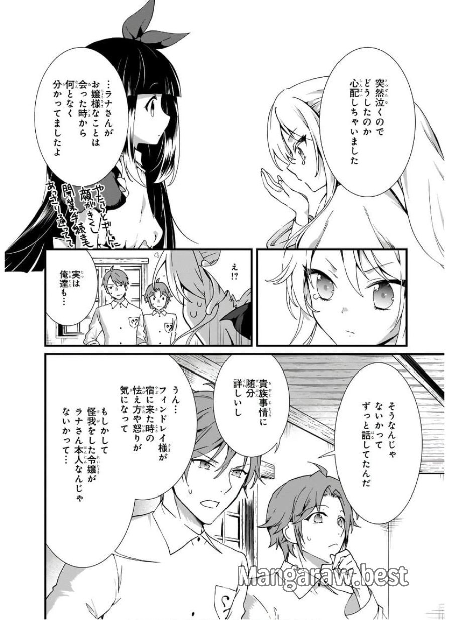 地味で目立たない私は、今日で終わりにします。 第18.24話 - Trang 4