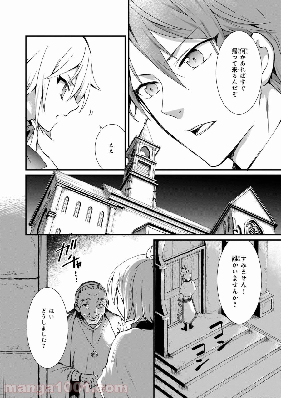 地味で目立たない私は、今日で終わりにします。 第18話 - Trang 10