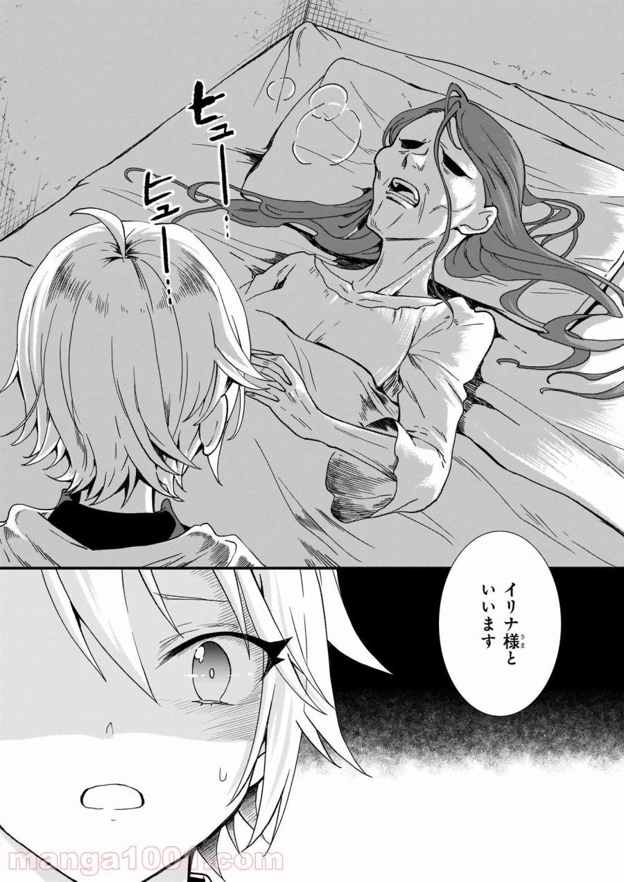 地味で目立たない私は、今日で終わりにします。 第18話 - Trang 12