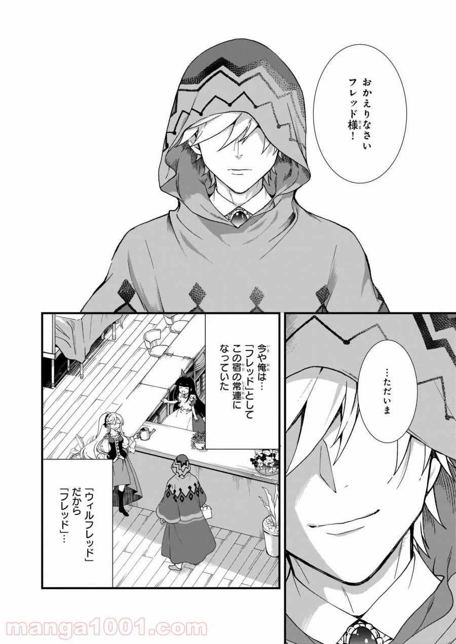 地味で目立たない私は、今日で終わりにします。 第18話 - Trang 6