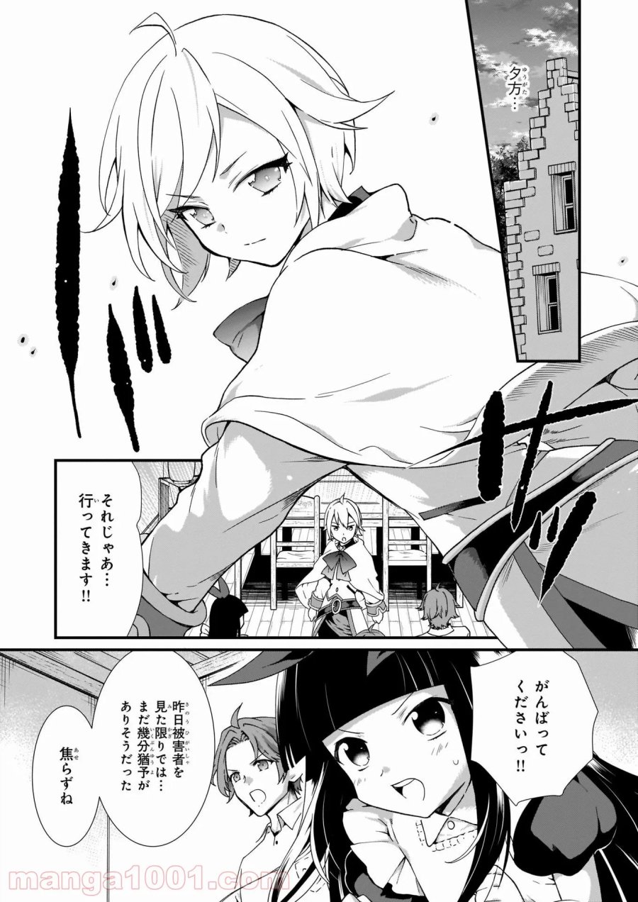 地味で目立たない私は、今日で終わりにします。 第18話 - Trang 9