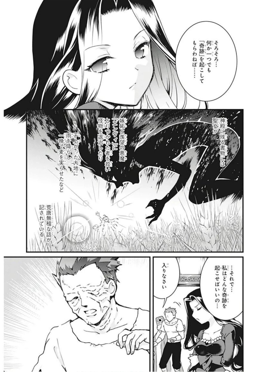 地味で目立たない私は、今日で終わりにします。 第4話 - Trang 15