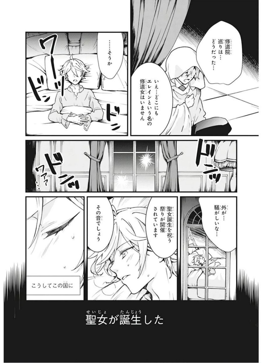 地味で目立たない私は、今日で終わりにします。 第4話 - Trang 22