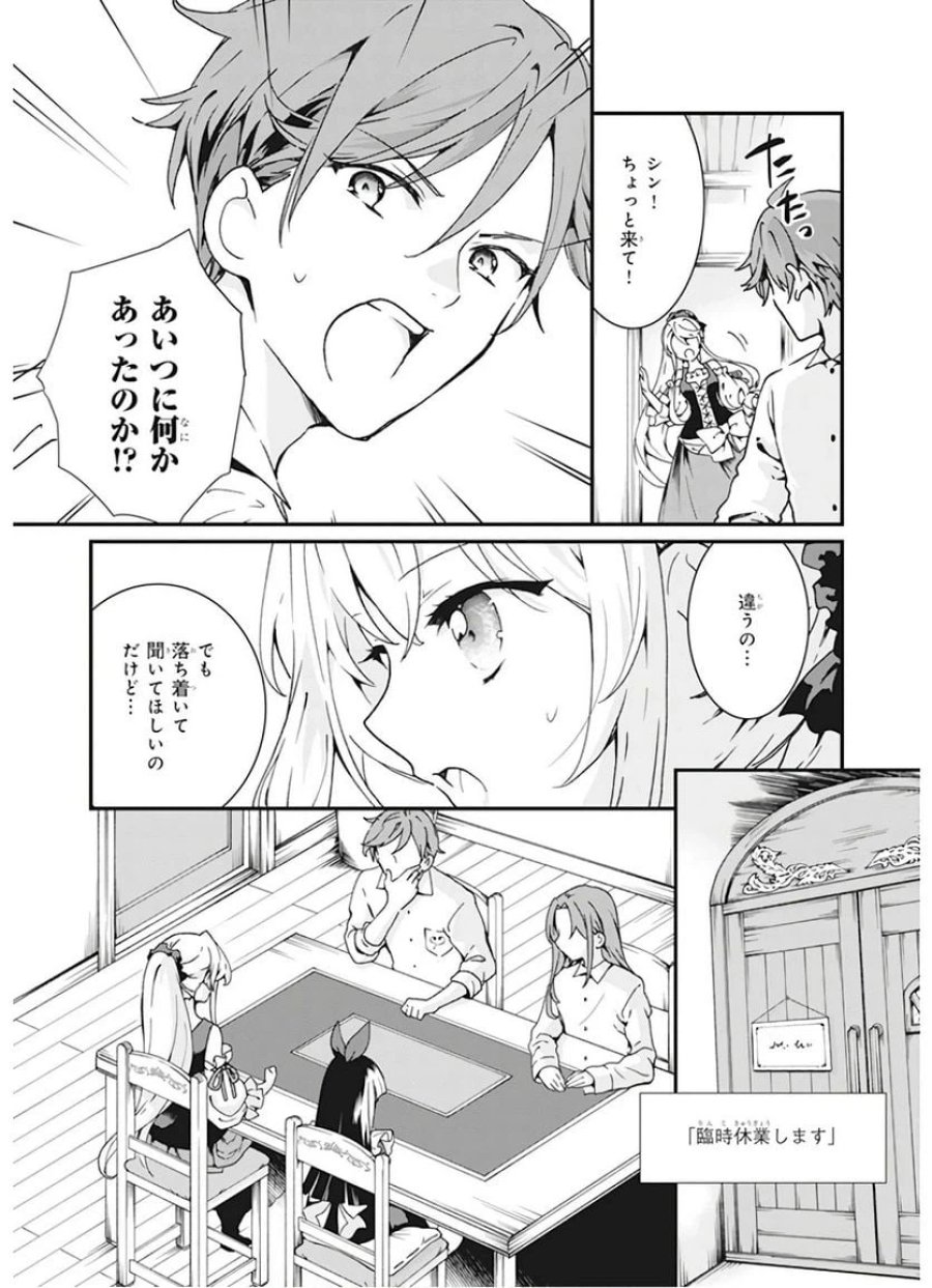 地味で目立たない私は、今日で終わりにします。 第4話 - Trang 3