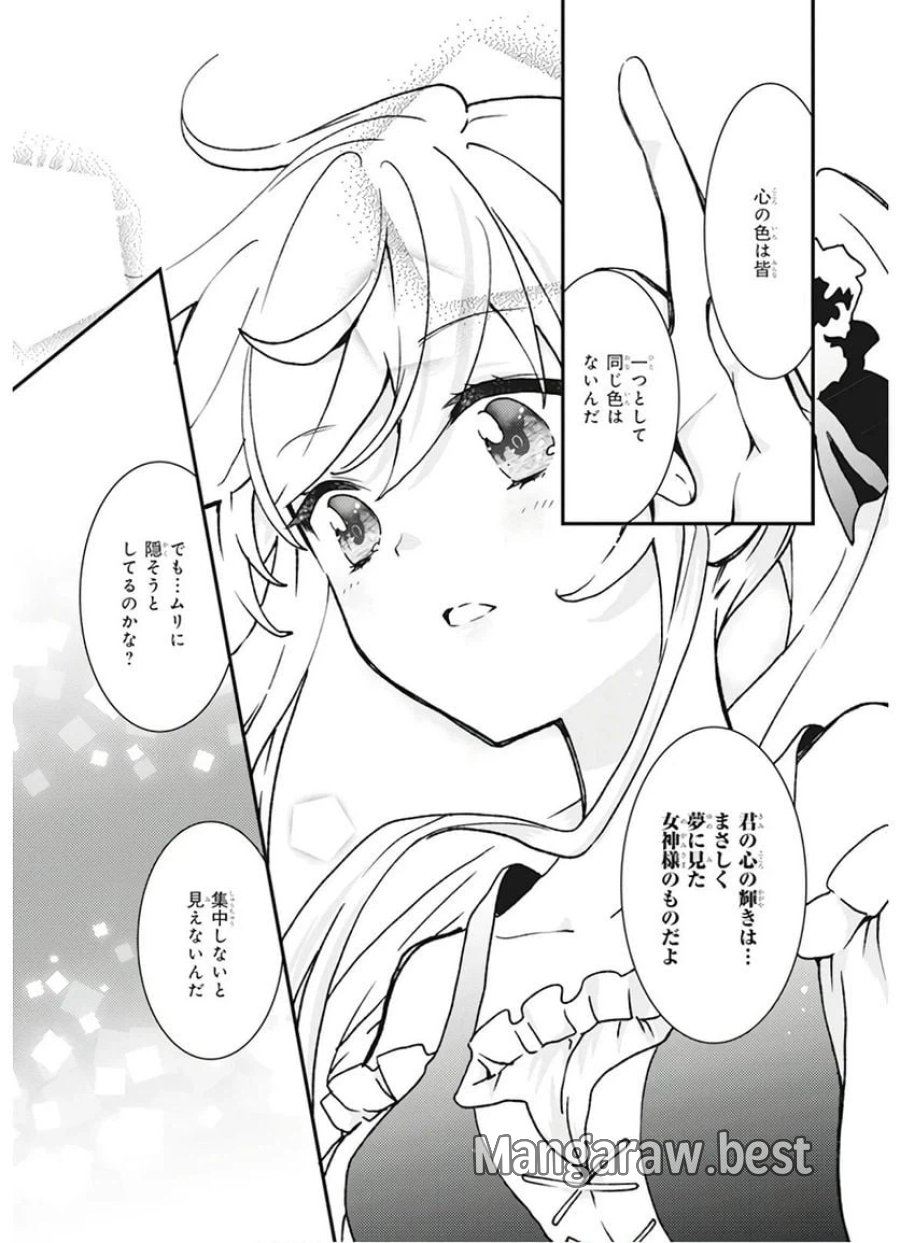 地味で目立たない私は、今日で終わりにします。 第4話 - Trang 9
